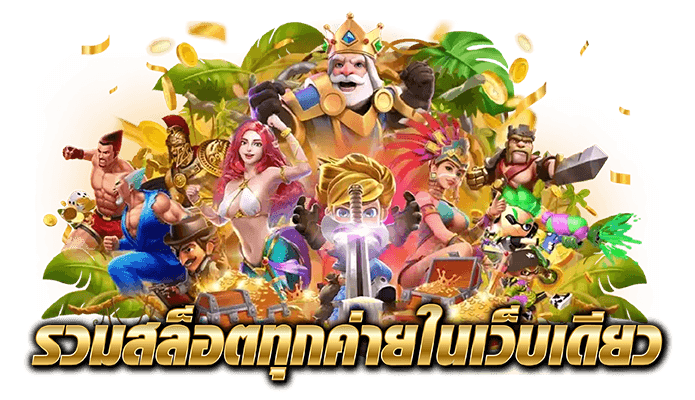 ทางเข้า GO98G